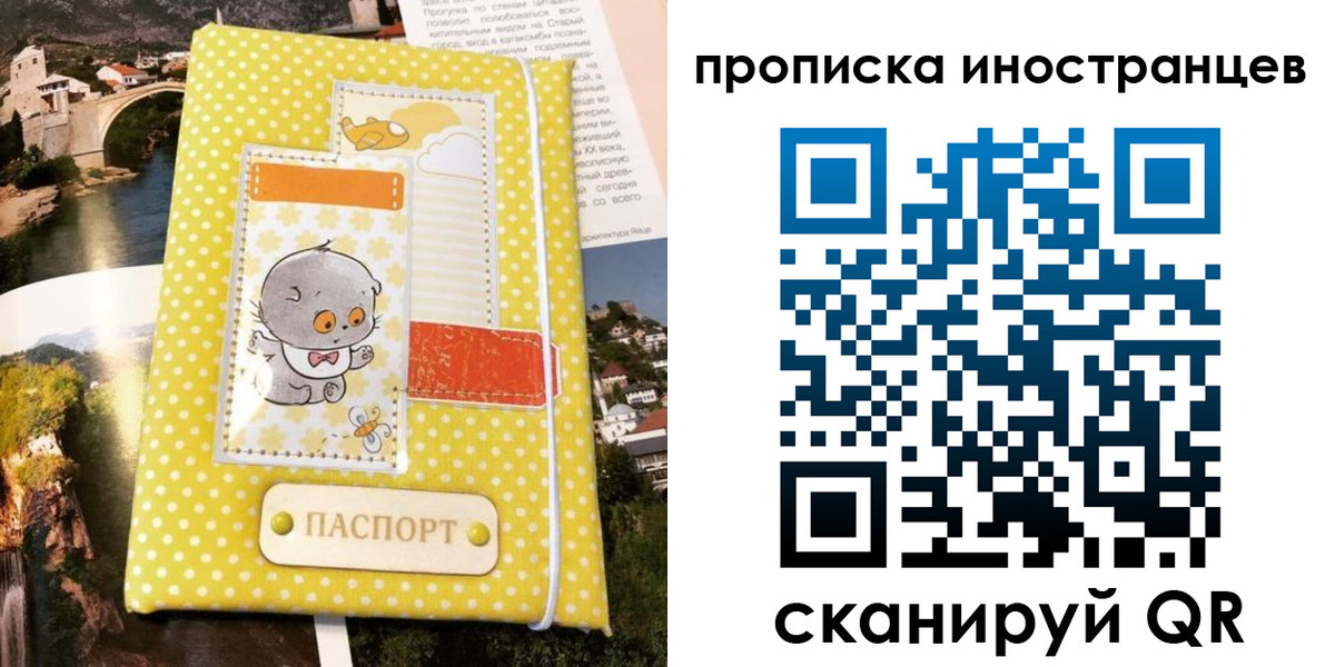 временная регистрация гарантия в Читинской области