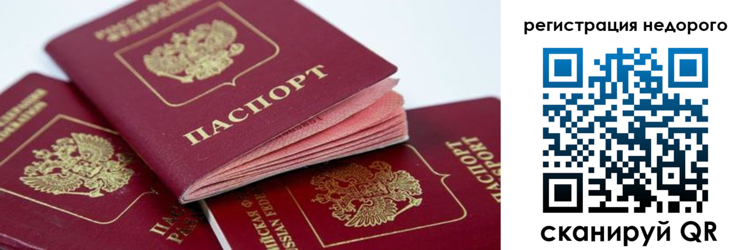 где прописаться в Читинской области