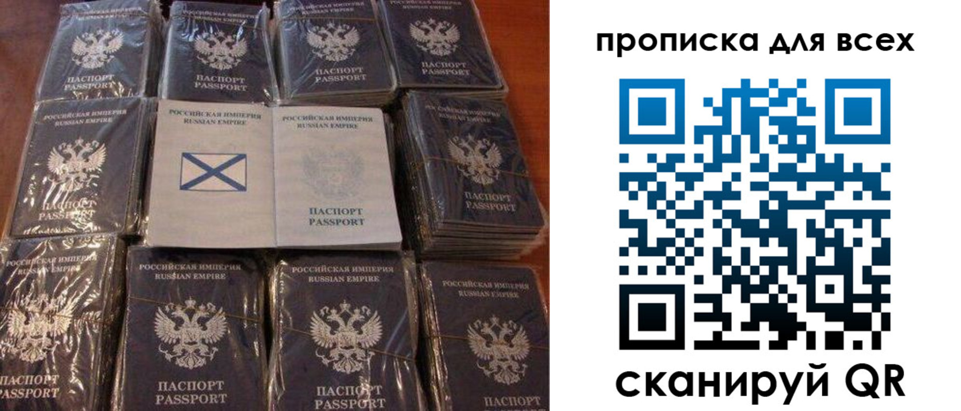 временная регистрация купить в Читинской области