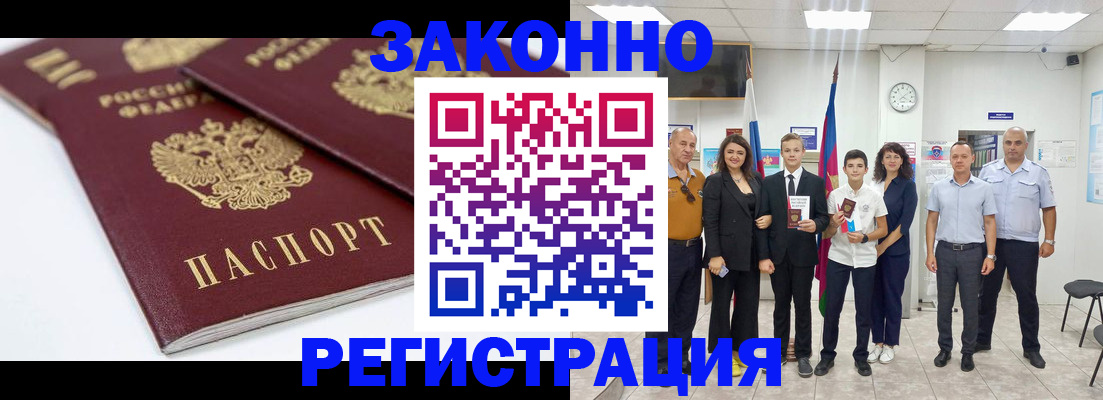 временная регистрация для всех в Читинской области