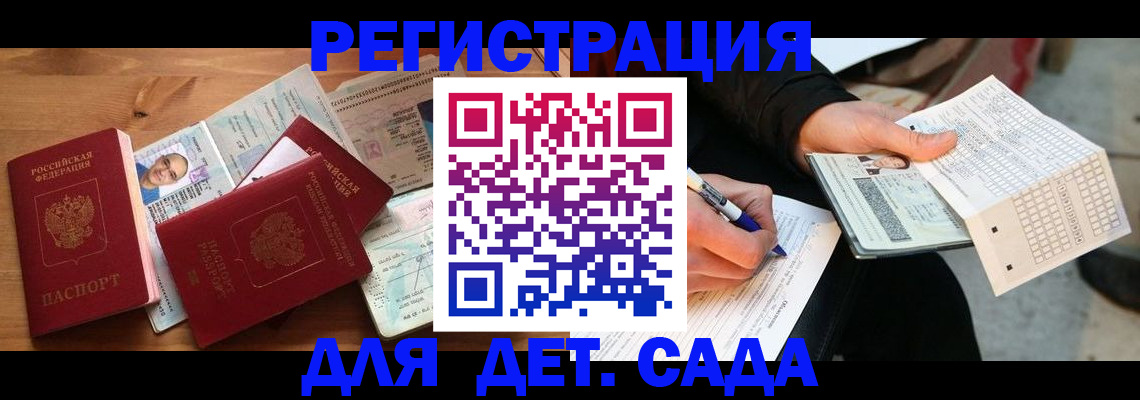 временная регистрация в квартире в Читинской области