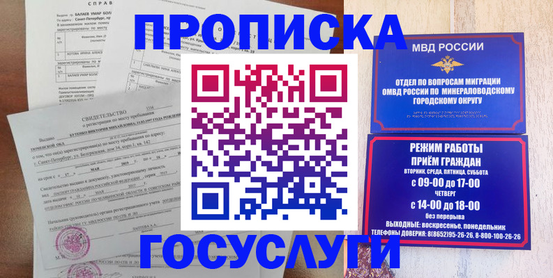 временная регистрация для всех в Читинской области