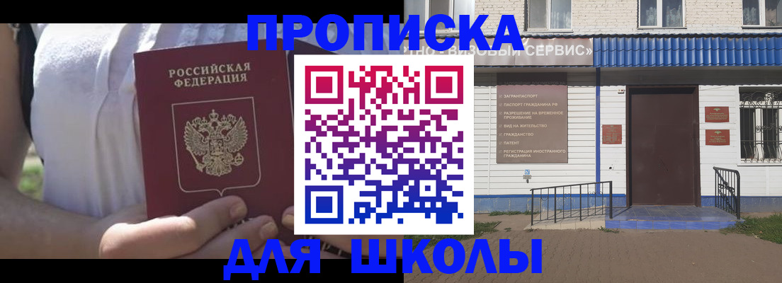 прописка для кредита в Читинской области