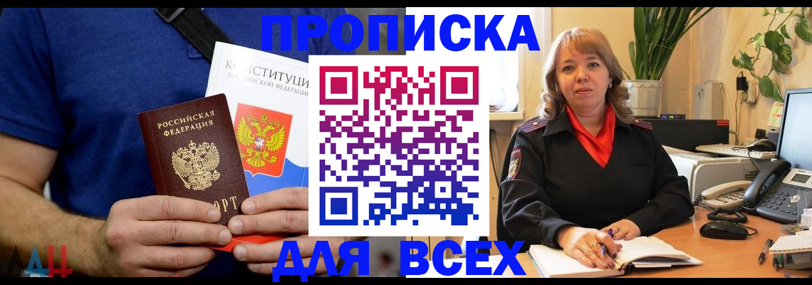 миграционный учет в Читинской области